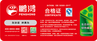 乐天堂fun88生态板商标