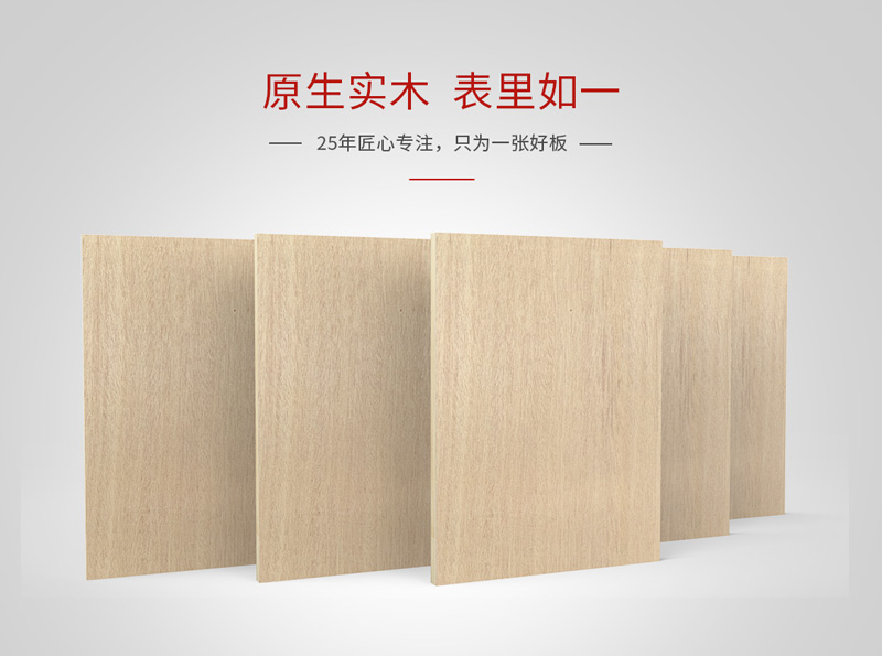 乐天堂fun88细木工板