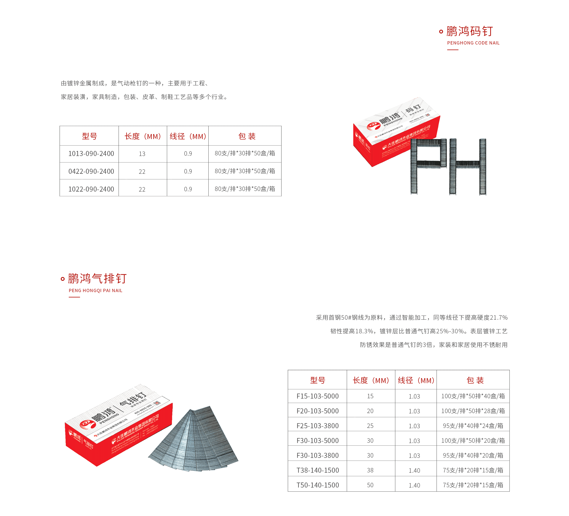 乐天堂fun88码钉气排钉