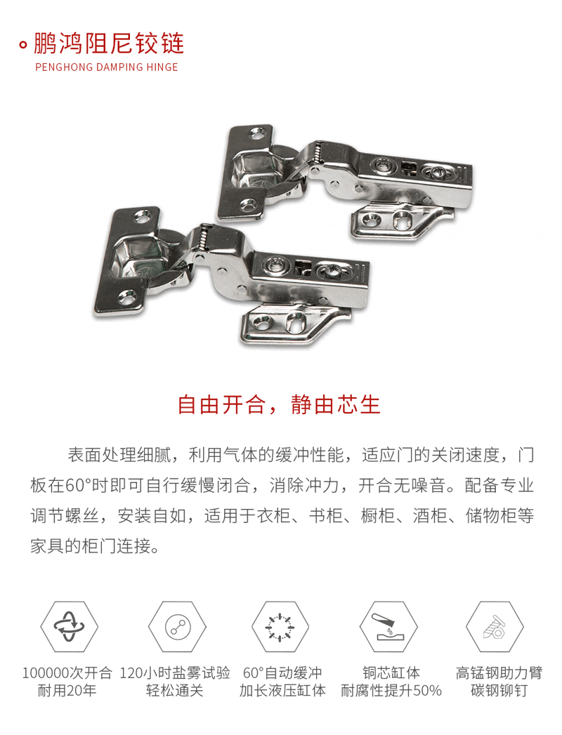 乐天堂fun88阻尼铰链