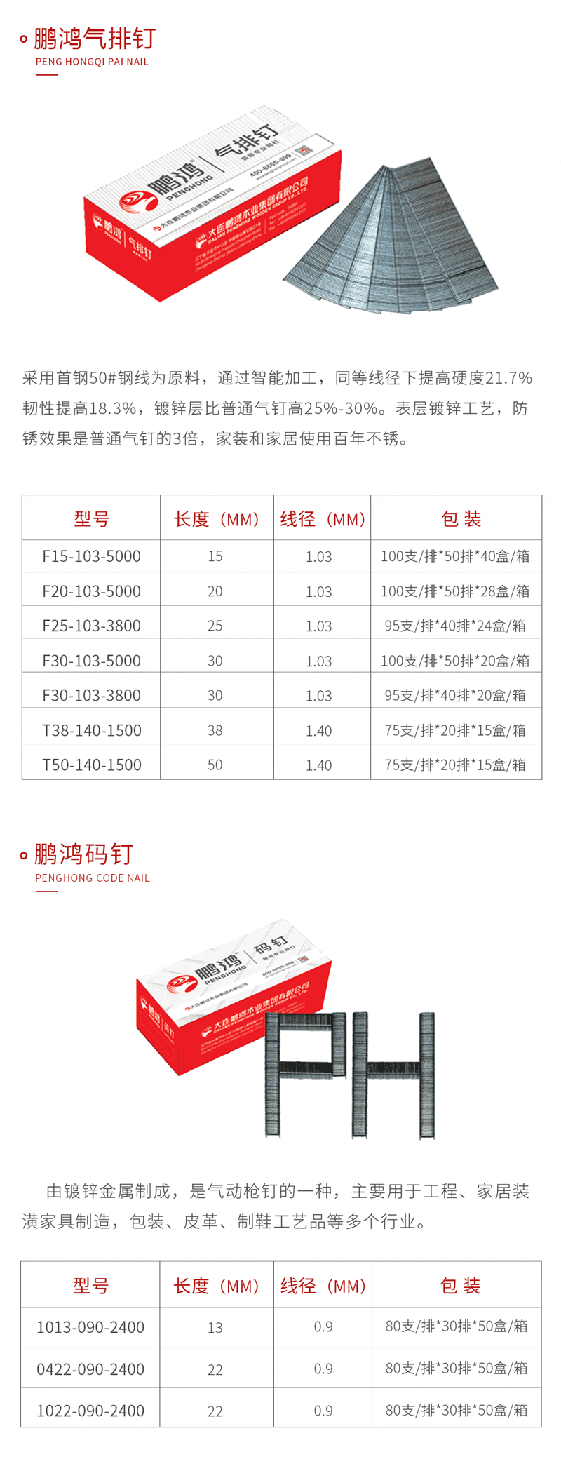 乐天堂fun88气排钉