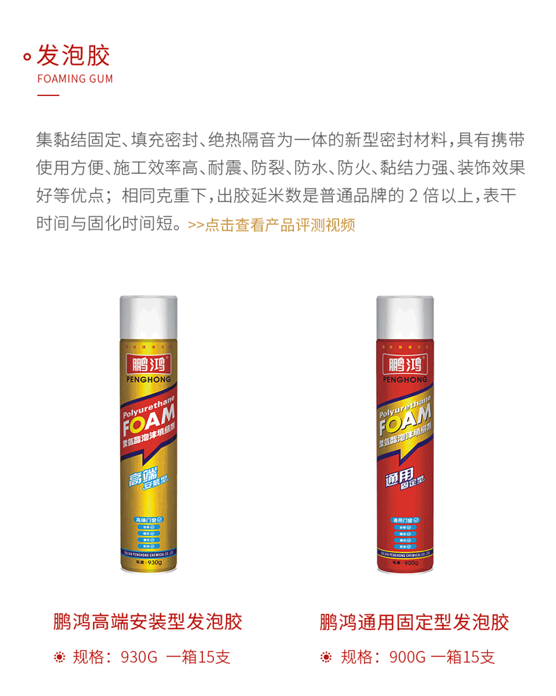乐天堂fun88发泡胶