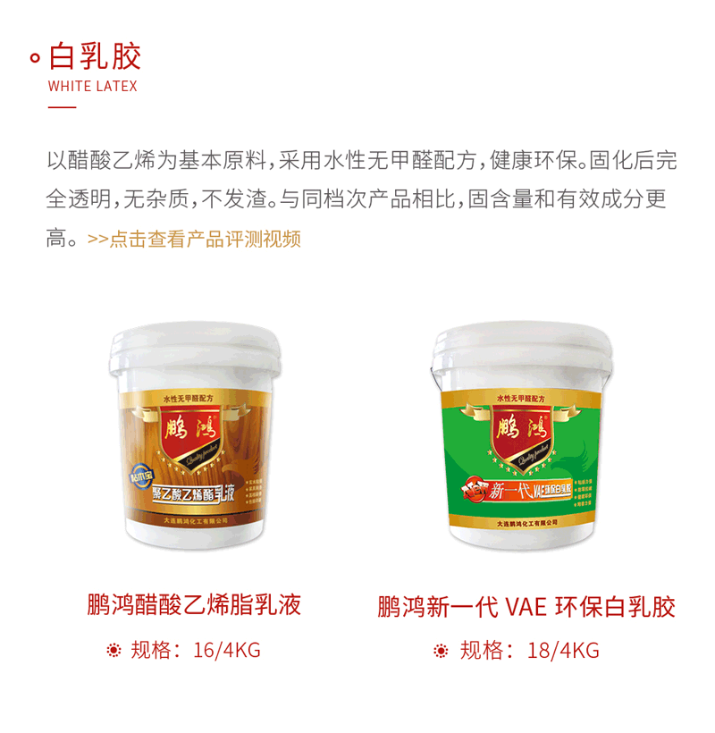 乐天堂fun88白乳胶