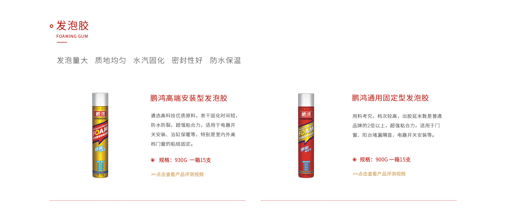 乐天堂fun88发泡胶