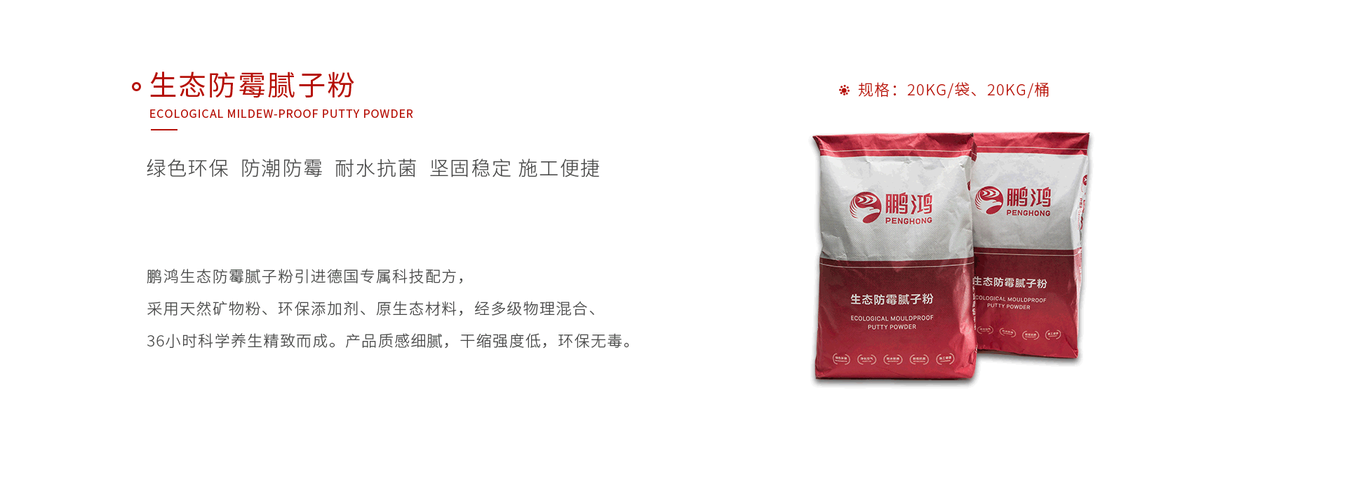 乐天堂fun88生态防霉腻子粉