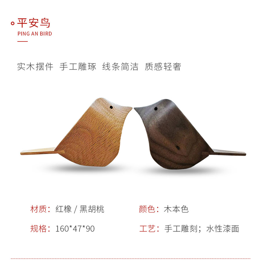 乐天堂fun88定制工艺品平安鸟