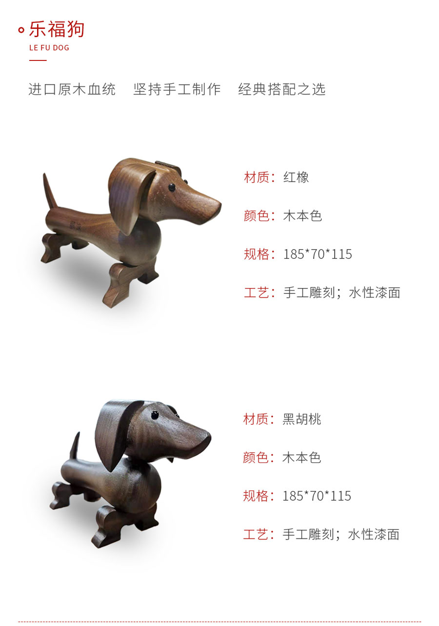 乐天堂fun88定制工艺品乐福狗