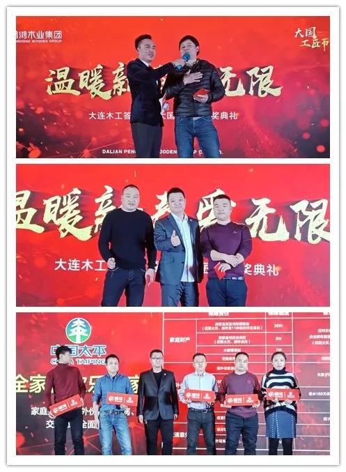 乐天堂fun88木工抽奖