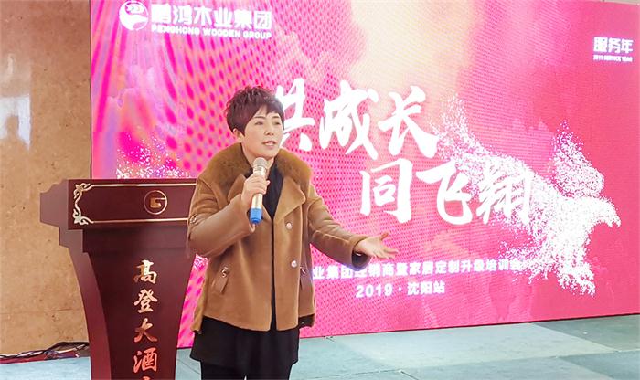 乐天堂fun882019经销商免漆板培训