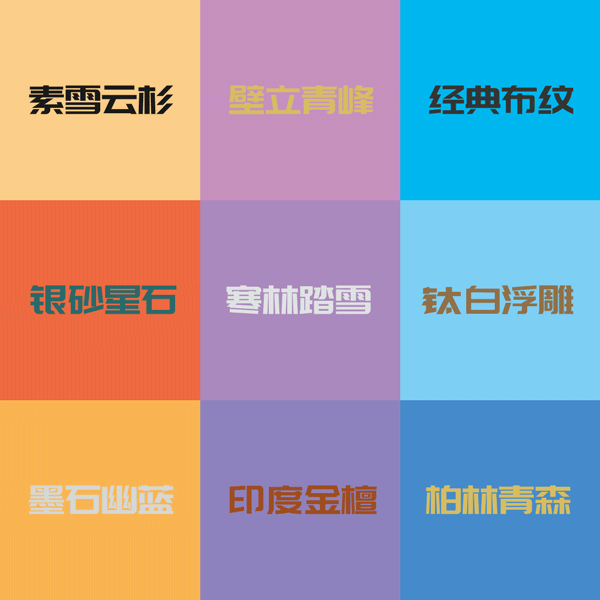 乐天堂fun88生态板板材花色