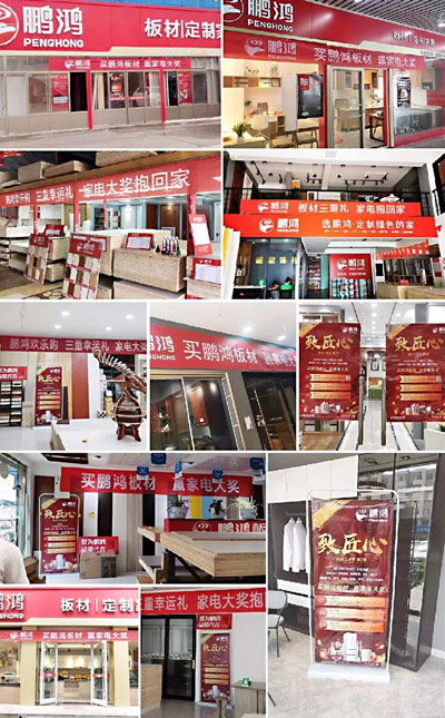 乐天堂fun88工匠节店面布置