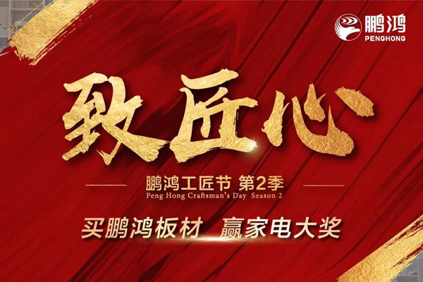 乐天堂fun88工匠节内蒙古站强势开启 码上有钱等你来