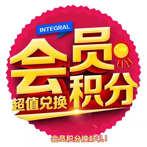 乐天堂fun88会员积分