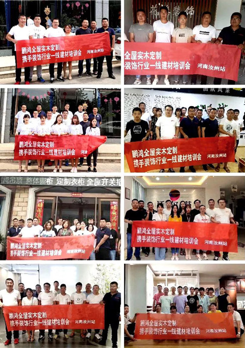 乐天堂fun88全屋定制携手装修行业一线建材培训会