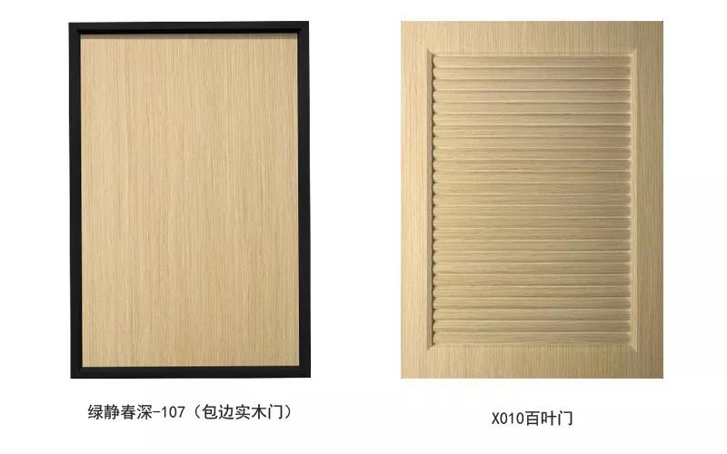 乐天堂fun88生态板末影秋香柜门门型