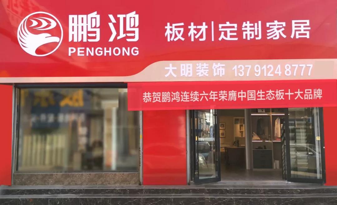 乐天堂fun88定制家居山东莱州大明店