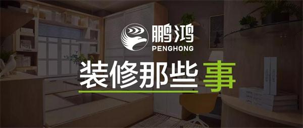关于装修，你不可不知道的一件事儿