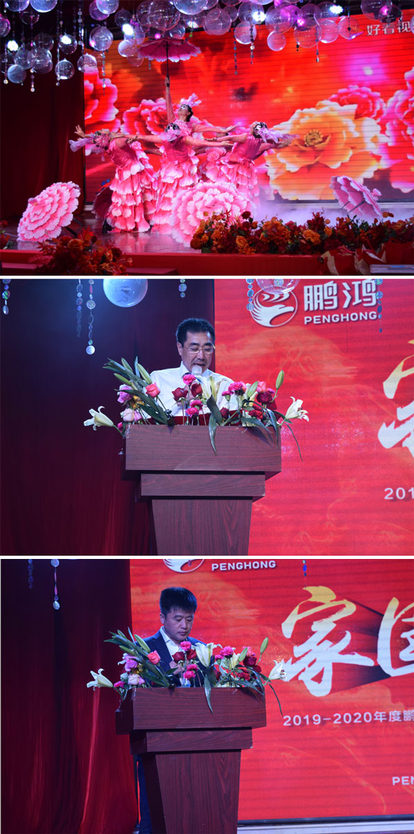 乐天堂fun88板材工厂年会领导讲话