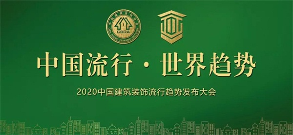 乐天堂fun88板材再获嘉奖，荣誉当选副会长单位