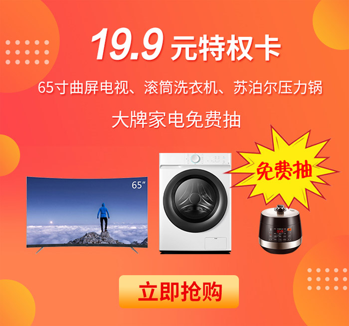 乐天堂fun88定制家具板材抢工厂活动奖品