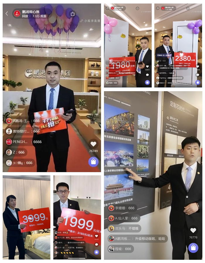 乐天堂fun88板材山东站直播现场