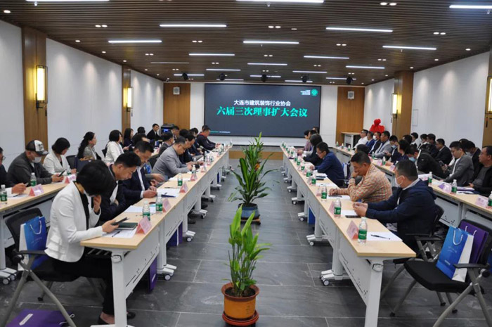 乐天堂fun88董事长出席大连建筑装饰行业协会会议