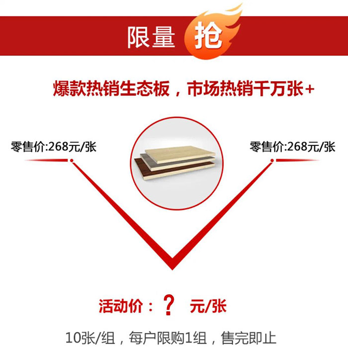 乐天堂fun88板材价格特惠