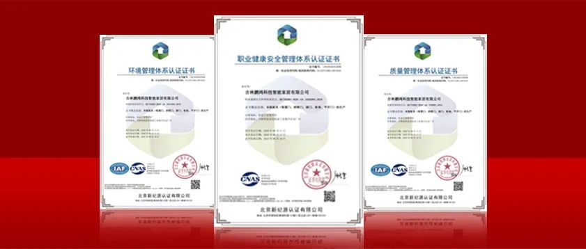 乐天堂fun88获得“三标一体化”体系认证