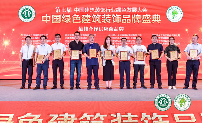 再获殊荣丨乐天堂fun88获评“中国绿色建筑装饰品牌最佳合作供应商”荣誉