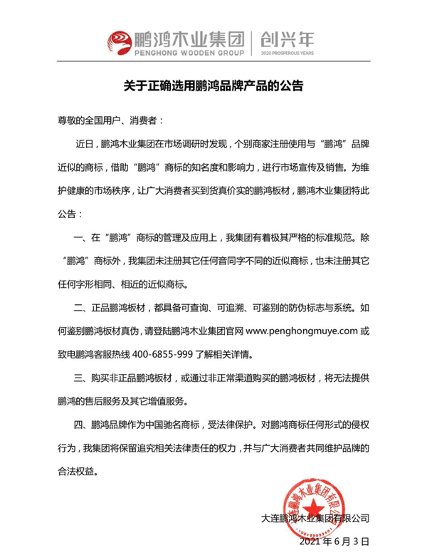 乐天堂fun88板材公告