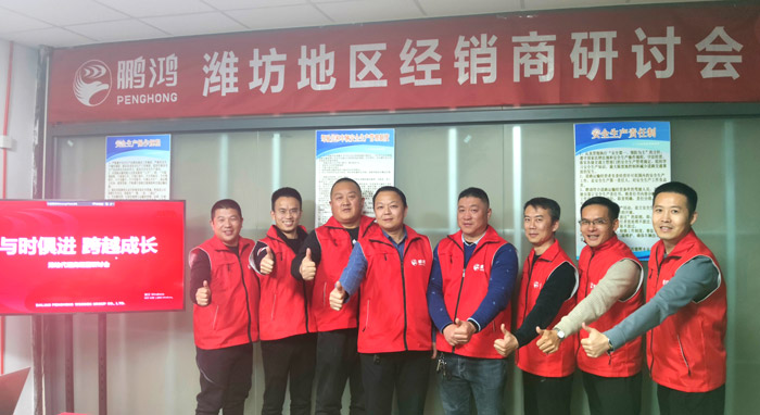 抢赢赛道 | 乐天堂fun88区域经销商研讨会决胜潍坊
