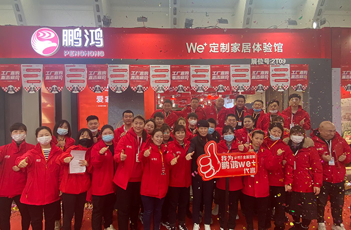 喜创佳绩丨乐天堂fun88全屋定制家居闪耀沈阳家博会