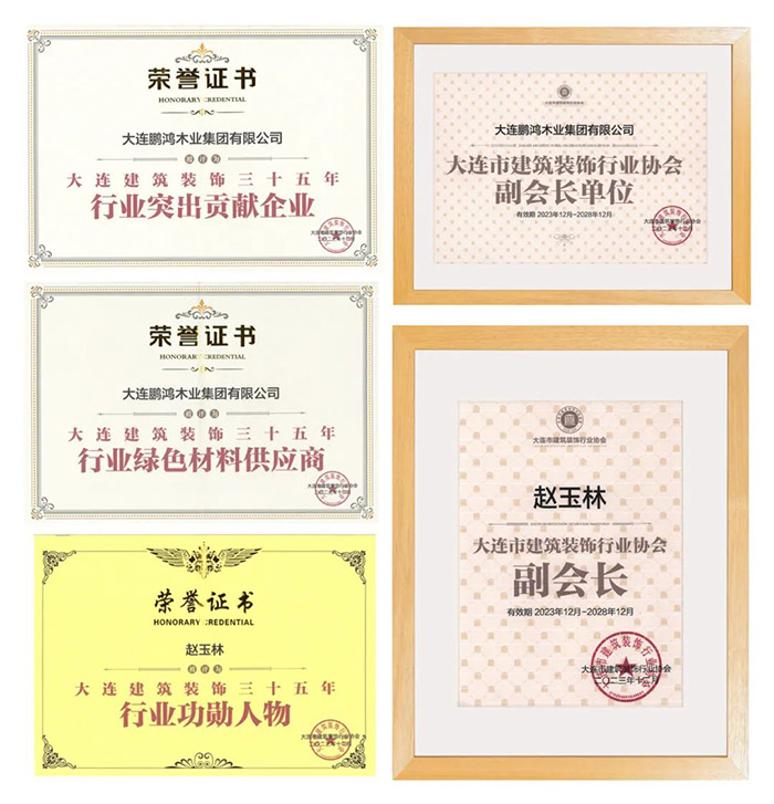 乐天堂fun88板材获建筑装饰行业三项荣誉