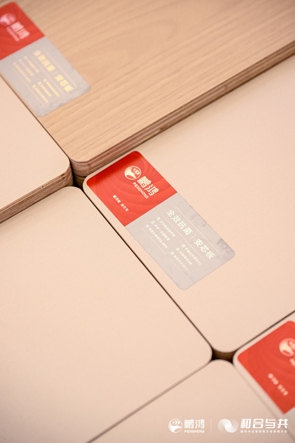 乐天堂fun88防霉抗菌板材
