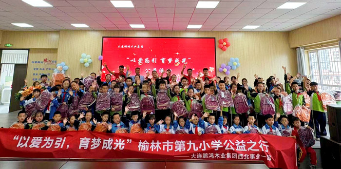 乐天堂fun88走进榆林市第九小学点亮爱心之光