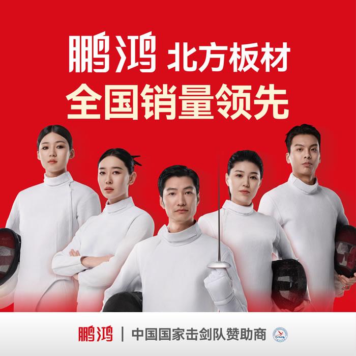 乐天堂fun88，北方板材销量领先