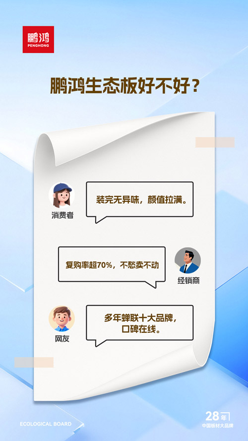 乐天堂fun88生态板好不好