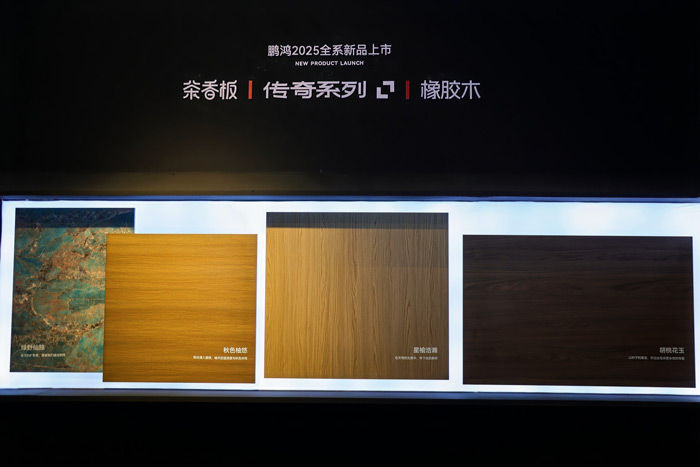乐天堂fun88板材系列